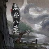 鬼谷八荒封神天梯怎么打-鬼谷八荒封神天梯打法详解