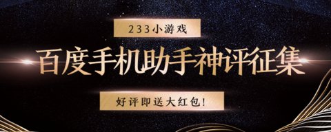 233小游戏怎么签到