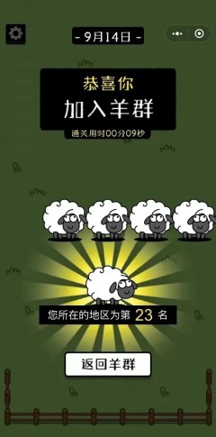 羊了个羊无限道具bug文件-羊了个羊无限刷新文件攻略