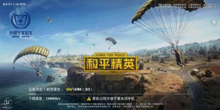 和平精英高端局怎么玩 新人快速上手