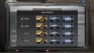 明日之后怎么获得成就点 成就怎么刷