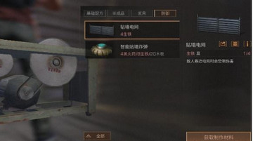 明日之后陷阱布局 如何巧妙的设计房屋陷阱