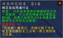 魔兽世界7.1.5小号神器知识等级账号追赶机制购买说明