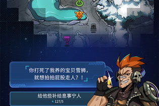 跨越星弧云雀带什么装备好 云雀装备推荐