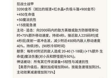 s11奥恩能打什么装备?s11奥恩可以升级的装备介绍