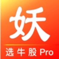 妖股助手pro 6.90 安卓版