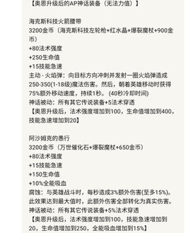 s11奥恩能打什么装备?s11奥恩可以升级的装备介绍