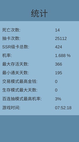 抽卡人生萌新通关心得及攻略分享