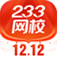 233网校 3.5.6 安卓版