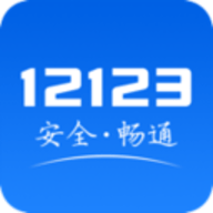 网上车管所官网app 2.6.1 安卓版