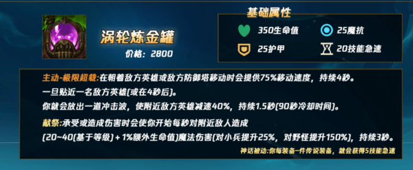 LOL11.6炼金罐人马出装-11.6涡轮炼金罐人马天赋出装攻略