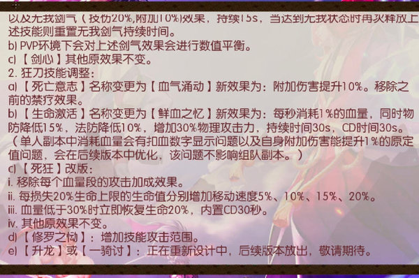 侍魂胧月传说狂刀变相削弱？更新后狂刀强度分析