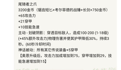 s11奥恩能打什么装备?s11奥恩可以升级的装备介绍