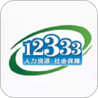 福建12333公积金查询 1.0.6 安卓版