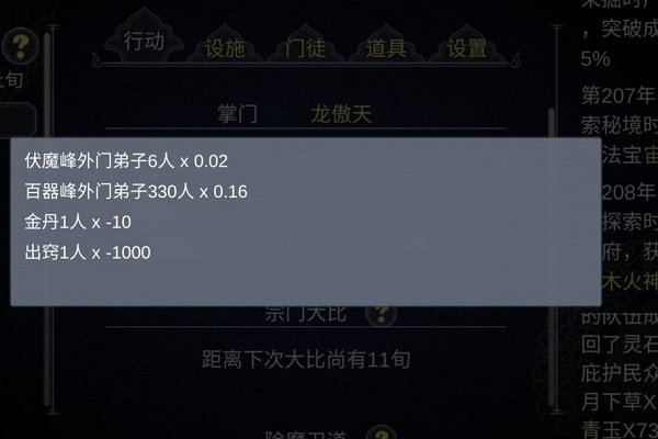 论如何建立一个修仙门派灵石怎么获取？灵石快速获取方法