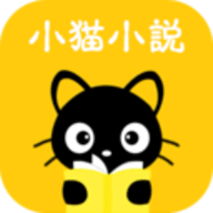 小猫免费小说 2.3.7 安卓版