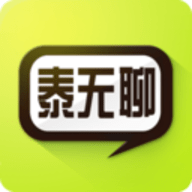 泰无聊二手车市场app 5.0.0 安卓版