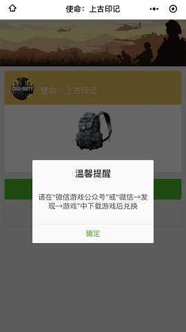 使命召唤手游ios礼包怎么领取？使命召唤手游ios无法领取礼包解决办法