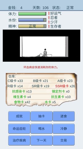 抽卡人生新手怎么玩？新手玩法心得及注意事项