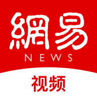 网易视频app2021 4.0.0 安卓版