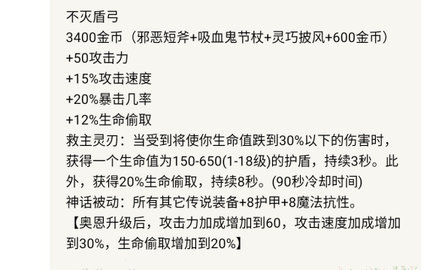 s11奥恩能打什么装备?s11奥恩可以升级的装备介绍