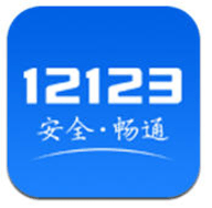 襄阳交管12123app官方版 2.4.0 安卓版