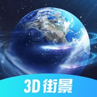 3D北斗街景 1.0 安卓版