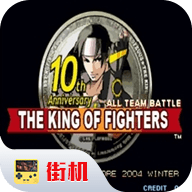 拳皇10周年纪念版 2020.11.10.14 安卓版