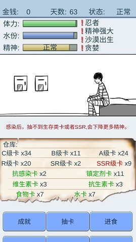 抽卡人生萌新通关心得及攻略分享